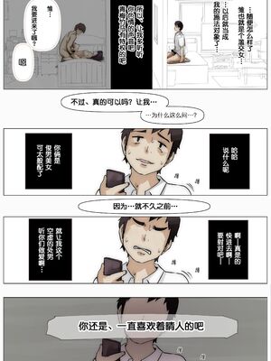 [たことかいと]きみの全てを奪うまで|将你的全部夺走之前 1~5+After[中国翻訳][粗碼][着火个人汉化][DL版]_065