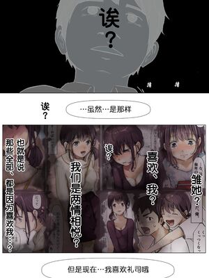 [たことかいと]きみの全てを奪うまで|将你的全部夺走之前 1~5+After[中国翻訳][粗碼][着火个人汉化][DL版]_066