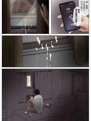 [たことかいと]きみの全てを奪うまで|将你的全部夺走之前 1~5+After[中国翻訳][粗碼][着火个人汉化][DL版]_082