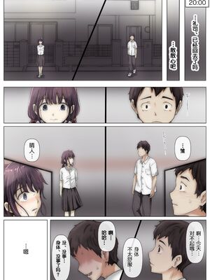 [たことかいと]きみの全てを奪うまで|将你的全部夺走之前 1~5+After[中国翻訳][粗碼][着火个人汉化][DL版]_083