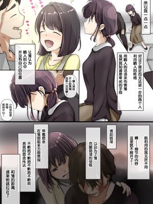 [たことかいと]きみの全てを奪うまで|将你的全部夺走之前 1~5+After[中国翻訳][粗碼][着火个人汉化][DL版]_091