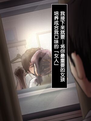 [たことかいと]きみの全てを奪うまで|将你的全部夺走之前 1~5+After[中国翻訳][粗碼][着火个人汉化][DL版]_094