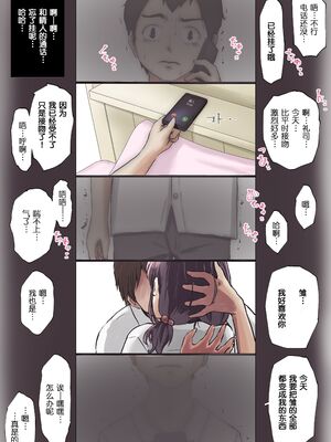 [たことかいと]きみの全てを奪うまで|将你的全部夺走之前 1~5+After[中国翻訳][粗碼][着火个人汉化][DL版]_096