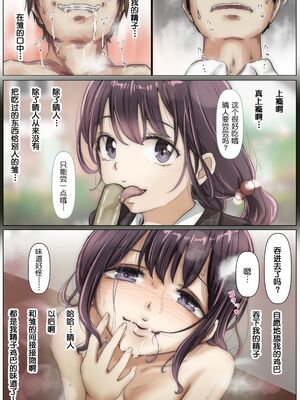 [たことかいと]きみの全てを奪うまで|将你的全部夺走之前 1~5+After[中国翻訳][粗碼][着火个人汉化][DL版]_115