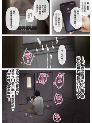 [たことかいと]きみの全てを奪うまで|将你的全部夺走之前 1~5+After[中国翻訳][粗碼][着火个人汉化][DL版]_138