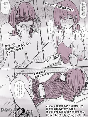 [たことかいと]きみの全てを奪うまで|将你的全部夺走之前 1~5+After[中国翻訳][粗碼][着火个人汉化][DL版]_145