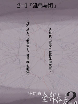 [たことかいと]きみの全てを奪うまで|将你的全部夺走之前 1~5+After[中国翻訳][粗碼][着火个人汉化][DL版]_152