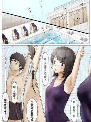 [たことかいと]きみの全てを奪うまで|将你的全部夺走之前 1~5+After[中国翻訳][粗碼][着火个人汉化][DL版]_154