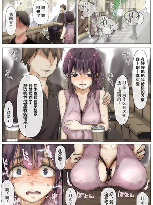 [たことかいと]きみの全てを奪うまで|将你的全部夺走之前 1~5+After[中国翻訳][粗碼][着火个人汉化][DL版]_178