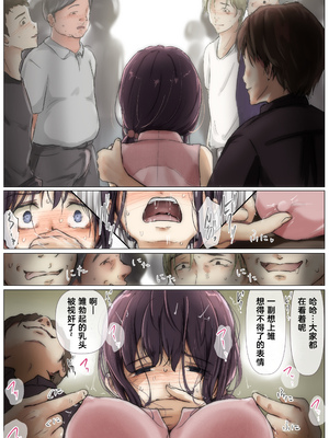 [たことかいと]きみの全てを奪うまで|将你的全部夺走之前 1~5+After[中国翻訳][粗碼][着火个人汉化][DL版]_179