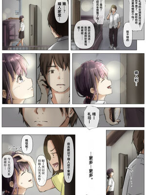 [たことかいと]きみの全てを奪うまで|将你的全部夺走之前 1~5+After[中国翻訳][粗碼][着火个人汉化][DL版]_183