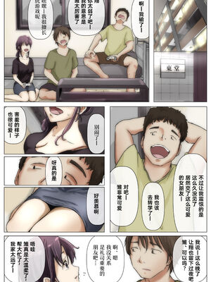 [たことかいと]きみの全てを奪うまで|将你的全部夺走之前 1~5+After[中国翻訳][粗碼][着火个人汉化][DL版]_185