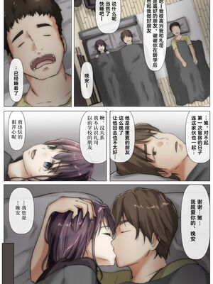 [たことかいと]きみの全てを奪うまで|将你的全部夺走之前 1~5+After[中国翻訳][粗碼][着火个人汉化][DL版]_186