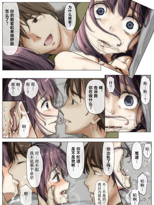 [たことかいと]きみの全てを奪うまで|将你的全部夺走之前 1~5+After[中国翻訳][粗碼][着火个人汉化][DL版]_193