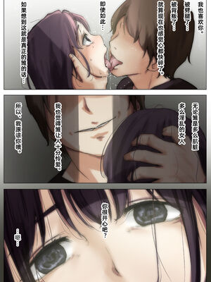 [たことかいと]きみの全てを奪うまで|将你的全部夺走之前 1~5+After[中国翻訳][粗碼][着火个人汉化][DL版]_211