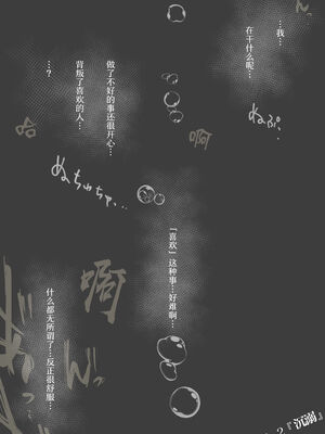 [たことかいと]きみの全てを奪うまで|将你的全部夺走之前 1~5+After[中国翻訳][粗碼][着火个人汉化][DL版]_213