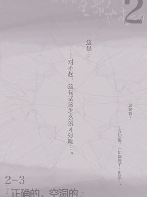 [たことかいと]きみの全てを奪うまで|将你的全部夺走之前 1~5+After[中国翻訳][粗碼][着火个人汉化][DL版]_214