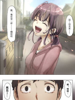 [たことかいと]きみの全てを奪うまで|将你的全部夺走之前 1~5+After[中国翻訳][粗碼][着火个人汉化][DL版]_216