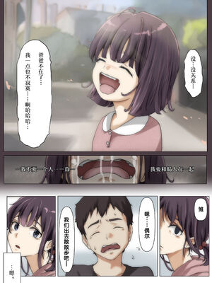 [たことかいと]きみの全てを奪うまで|将你的全部夺走之前 1~5+After[中国翻訳][粗碼][着火个人汉化][DL版]_217