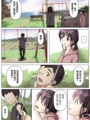 [たことかいと]きみの全てを奪うまで|将你的全部夺走之前 1~5+After[中国翻訳][粗碼][着火个人汉化][DL版]_218