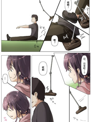 [たことかいと]きみの全てを奪うまで|将你的全部夺走之前 1~5+After[中国翻訳][粗碼][着火个人汉化][DL版]_220