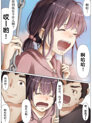 [たことかいと]きみの全てを奪うまで|将你的全部夺走之前 1~5+After[中国翻訳][粗碼][着火个人汉化][DL版]_221