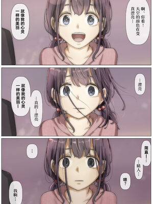 [たことかいと]きみの全てを奪うまで|将你的全部夺走之前 1~5+After[中国翻訳][粗碼][着火个人汉化][DL版]_224