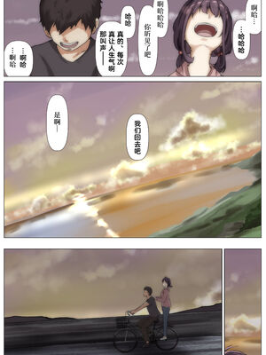 [たことかいと]きみの全てを奪うまで|将你的全部夺走之前 1~5+After[中国翻訳][粗碼][着火个人汉化][DL版]_228