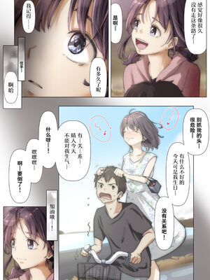 [たことかいと]きみの全てを奪うまで|将你的全部夺走之前 1~5+After[中国翻訳][粗碼][着火个人汉化][DL版]_229