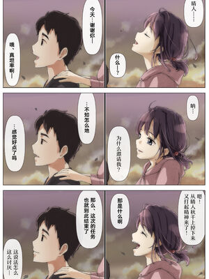 [たことかいと]きみの全てを奪うまで|将你的全部夺走之前 1~5+After[中国翻訳][粗碼][着火个人汉化][DL版]_230