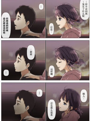 [たことかいと]きみの全てを奪うまで|将你的全部夺走之前 1~5+After[中国翻訳][粗碼][着火个人汉化][DL版]_231