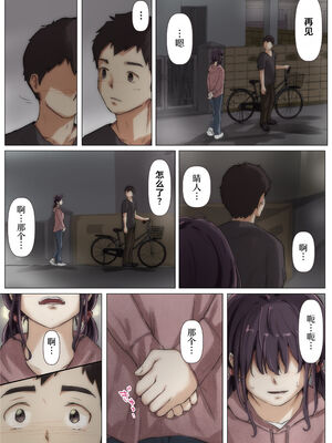 [たことかいと]きみの全てを奪うまで|将你的全部夺走之前 1~5+After[中国翻訳][粗碼][着火个人汉化][DL版]_233