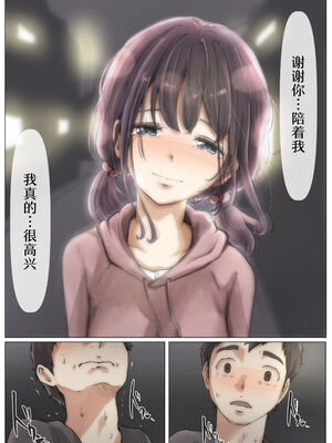 [たことかいと]きみの全てを奪うまで|将你的全部夺走之前 1~5+After[中国翻訳][粗碼][着火个人汉化][DL版]_234