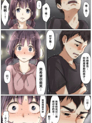 [たことかいと]きみの全てを奪うまで|将你的全部夺走之前 1~5+After[中国翻訳][粗碼][着火个人汉化][DL版]_235