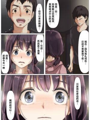 [たことかいと]きみの全てを奪うまで|将你的全部夺走之前 1~5+After[中国翻訳][粗碼][着火个人汉化][DL版]_236