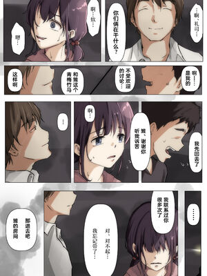 [たことかいと]きみの全てを奪うまで|将你的全部夺走之前 1~5+After[中国翻訳][粗碼][着火个人汉化][DL版]_238