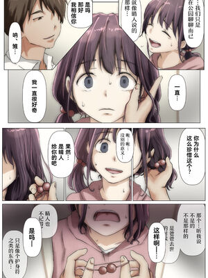 [たことかいと]きみの全てを奪うまで|将你的全部夺走之前 1~5+After[中国翻訳][粗碼][着火个人汉化][DL版]_240