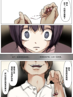 [たことかいと]きみの全てを奪うまで|将你的全部夺走之前 1~5+After[中国翻訳][粗碼][着火个人汉化][DL版]_241