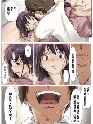 [たことかいと]きみの全てを奪うまで|将你的全部夺走之前 1~5+After[中国翻訳][粗碼][着火个人汉化][DL版]_242