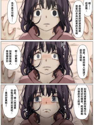 [たことかいと]きみの全てを奪うまで|将你的全部夺走之前 1~5+After[中国翻訳][粗碼][着火个人汉化][DL版]_243