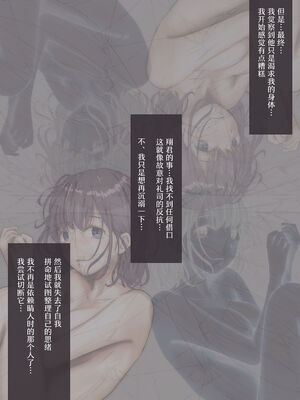 [たことかいと]きみの全てを奪うまで|将你的全部夺走之前 1~5+After[中国翻訳][粗碼][着火个人汉化][DL版]_249