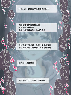 [たことかいと]きみの全てを奪うまで|将你的全部夺走之前 1~5+After[中国翻訳][粗碼][着火个人汉化][DL版]_256