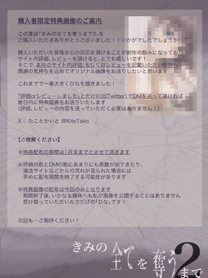 [たことかいと]きみの全てを奪うまで|将你的全部夺走之前 1~5+After[中国翻訳][粗碼][着火个人汉化][DL版]_259