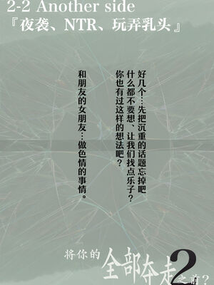 [たことかいと]きみの全てを奪うまで|将你的全部夺走之前 1~5+After[中国翻訳][粗碼][着火个人汉化][DL版]_260