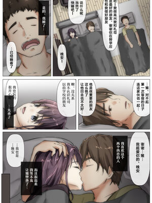 [たことかいと]きみの全てを奪うまで|将你的全部夺走之前 1~5+After[中国翻訳][粗碼][着火个人汉化][DL版]_263