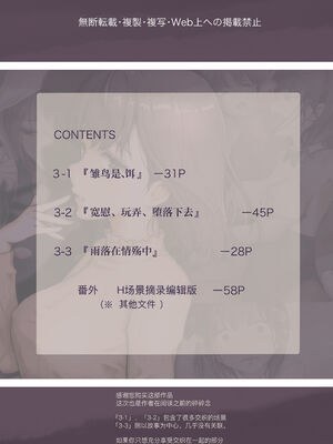 [たことかいと]きみの全てを奪うまで|将你的全部夺走之前 1~5+After[中国翻訳][粗碼][着火个人汉化][DL版]_291