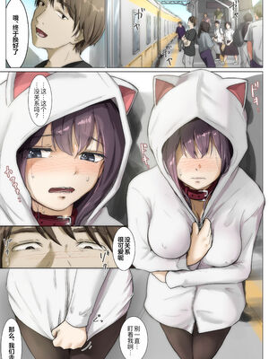 [たことかいと]きみの全てを奪うまで|将你的全部夺走之前 1~5+After[中国翻訳][粗碼][着火个人汉化][DL版]_294