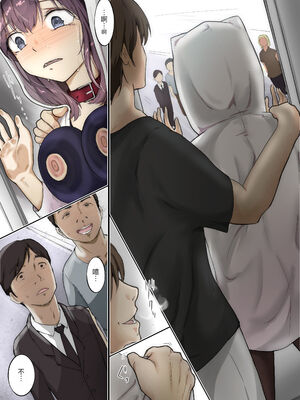 [たことかいと]きみの全てを奪うまで|将你的全部夺走之前 1~5+After[中国翻訳][粗碼][着火个人汉化][DL版]_300