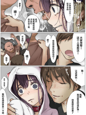 [たことかいと]きみの全てを奪うまで|将你的全部夺走之前 1~5+After[中国翻訳][粗碼][着火个人汉化][DL版]_303