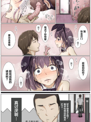 [たことかいと]きみの全てを奪うまで|将你的全部夺走之前 1~5+After[中国翻訳][粗碼][着火个人汉化][DL版]_307